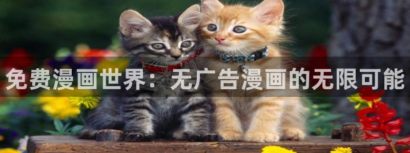 女神漫漫漫画免费观看
